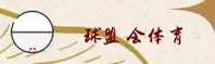 【官方】球盟会QMH官方登录入口 - 2026新版