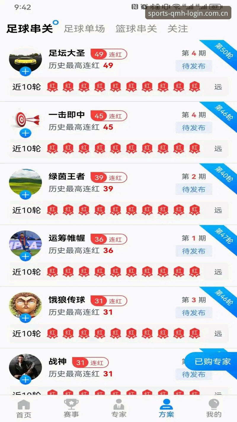 球盟会体育登录实用指南：从官网入口到APP下载全流程解析