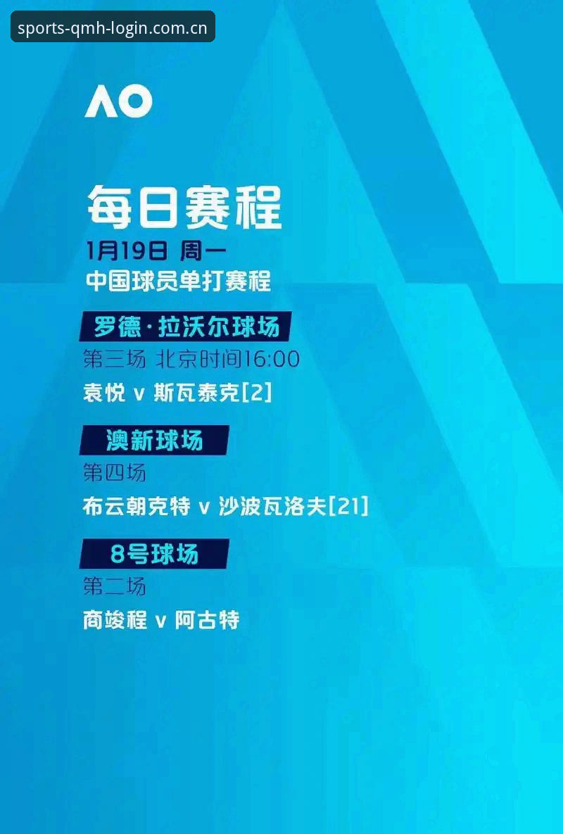 球盟会体育2026新版登录全解析：QMH官方入口的深度技术评测